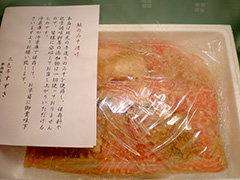 市場直送の新鮮な鮭と地元の手作りみそを使用した、当店自慢の鮭の味噌漬け